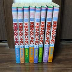 天使なんかじゃない　全巻セットのサムネイル