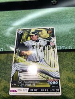 ベースボールコレクション SR岩崎のサムネイル