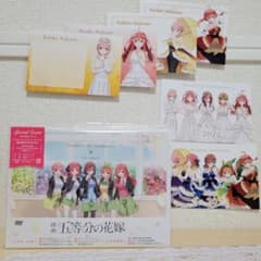영화 오등분의 신부 특장판 DVD 비매품 초대장&카드 첨부 이치하나 니노삼 칸요바 오월