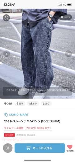 MONOーMART ワイドデニムバルーンパンツ （10oz DENIM）のサムネイル