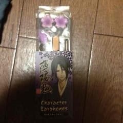 薄桜鬼 土方歳三 イヤホンのサムネイル