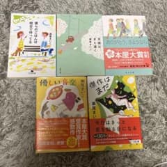 瀬尾まいこ　5冊セットのサムネイル