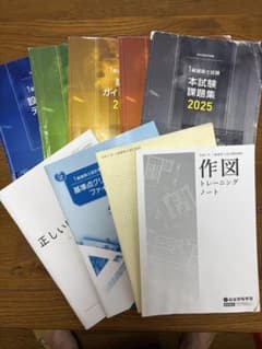 【1級建築士】製図テキスト一式 1級建築士 製図テキスト他 総合資格学院 - メルカリ