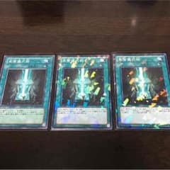高等儀式術✖️3  遊戯王のサムネイル