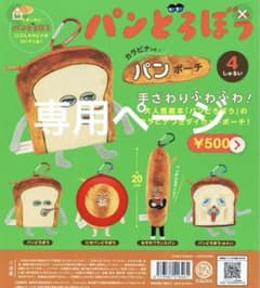 専用ページ。のサムネイル