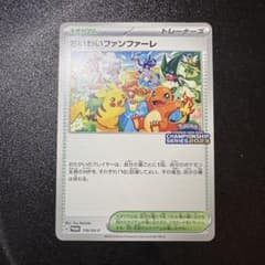 ポケカ おいわいファンファーレ 2023 プロモ - メルカリ