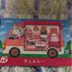 アミーボカード(チェルシー)のサムネイル
