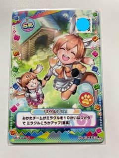 けものフレンズ3 プラネットツアーズ　アナザー　やねより高く！のサムネイル