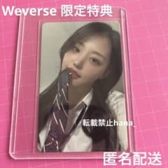 QWER ヒナ トレカ 公式 Weverse 限定特典 匿名配送 硬質ケース付き