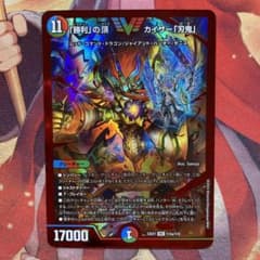 カイザー刃牙 カイザー刃鬼 赤 シク シークレット 赤シク ビクトリー