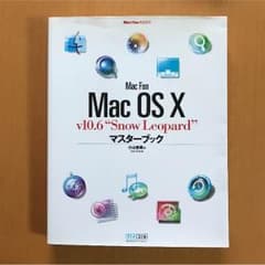 Mac OS X マスターブックのサムネイル