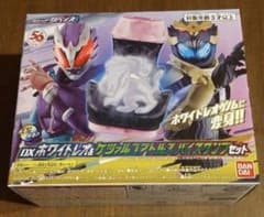 未開封品・仮面ライダーリバイス DXホワイトレオ&ケツァルコアトルスバイスタンプのサムネイル