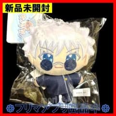 新品未開封 呪術廻戦 第2期 ぬいパル 懐玉・玉折 五条悟