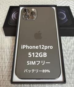 iPhone12pro 512GB SIMフリー グラファイト - メルカリ