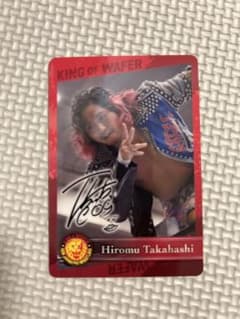 新日本プロレスウエハース コレクトボックス 高橋ヒロム選手のサムネイル