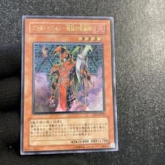 遊戯王】 ブラッド・マジシャン 煉獄の魔術師 綺麗 - メルカリ