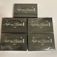 night eye beauté beaute ナイトアイボーテ 9個セット - メルカリ