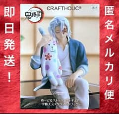 鬼滅の刃 ぬーどるストッパーフィギュア 宇髄天元 クラフトホリック10個セット 未開封 鬼滅の刃 ぬーどるストッパー フィギア 竈門炭治郎 宇髄天元