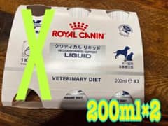 ROYAL CANIN クリティカル リキッド 200ml×2のサムネイル