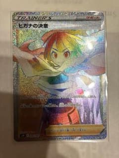 ヒガナの決意 HR S7R 蒼空ストリーム 086/067 - メルカリ