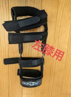 ドンジョイ DONJOY 左 膝 装具 サポーター - メルカリ