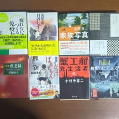 小説 文庫本 8冊セット まとめ売りのサムネイル