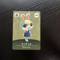 ミッチェル amiiboカード どうぶつの森のサムネイル