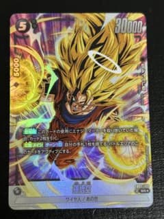 フュージョンワールド　SB05-100 SR★　孫悟空　パラレル フュージョンワールド 孫悟空 SR パラレル FB05-100 - メルカリ