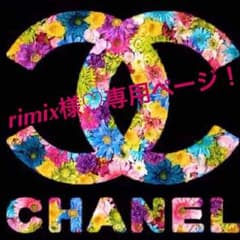 専用ページ☆のサムネイル