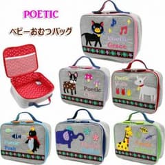 おむつポーチのサムネイル