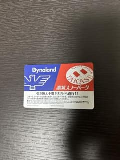 高鷲スノーパーク　一日券のサムネイル