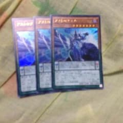 遊戯王 アストログラフマジシャン 3枚セットでのサムネイル