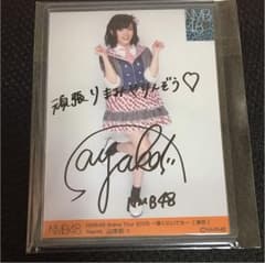 NMB 山本彩 直筆サイン 生写真のサムネイル