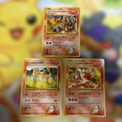 カツラのリザードン カツラのヒトカゲ カツラのリザード 旧裏3枚セット