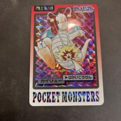 美品ポケモンカードダス カイリュー はかいこうせん　+ミニリュウハクリュウのサムネイル