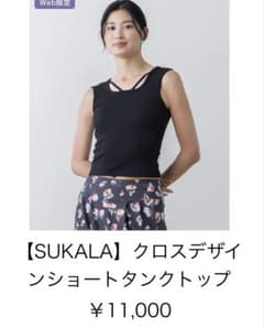 美品【SUKALA】クロスデザインショートタンクトップ M - メルカリ