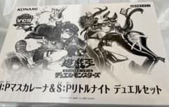 遊戯王 I：Pマスカレーナ＆S：Pリトルナイト デュエルセット YCSJ2026 