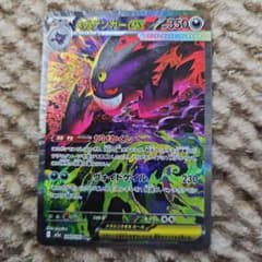 ポケモンカード ゲンガーex sar - メルカリ