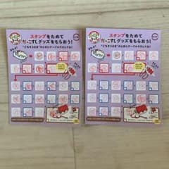 スシロー満タンスタンプカード二枚セットのサムネイル