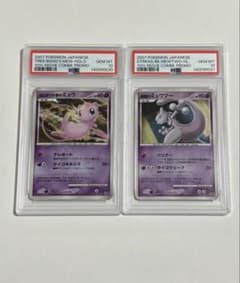 映画10周年 はじまりの樹のミュウ 逆襲のミュウツー psa10 連番 - メルカリ