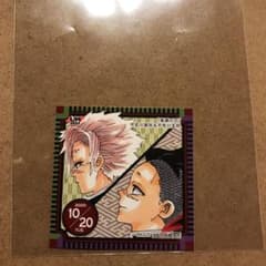 鬼滅の刃　ジャンプショップ　10/20 366日ステッカー 不死川 実弥 玄弥のサムネイル