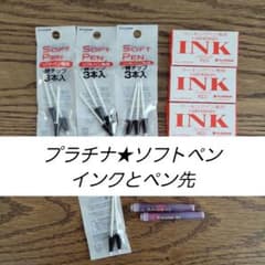 ソフトペン替えチップ＆赤インクセットのサムネイル