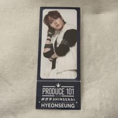 PRODUCE 101 JAPAN 新世界 HYEONSEUNGのサムネイル