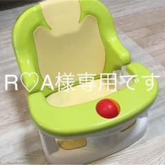 R♡A様専用です   リッチェル バスチェアのサムネイル
