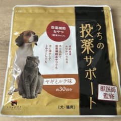和漢 うちの投薬サポート ヤギミルク味 犬猫用 投薬補助おやつのサムネイル