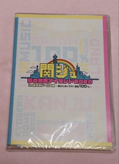関ジュ 夢の関西アイランド2020 DVD - メルカリ