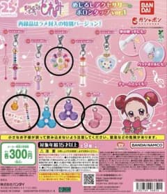 おジャ魔女どれみ めじるしアクセサリー ポロンタップ ver.1のサムネイル