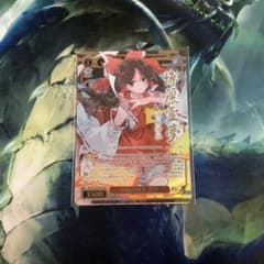 ヴァイスシュヴァルツ 快晴の巫女 霊夢 SP サイン - メルカリ