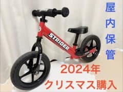 ストライダー スポーツモデル 12インチ レッド 2024年製 屋内保管