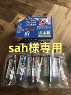 JIT エプソン用 リサイクルインク 増量 6色パック JIT-AE70L6Pのサムネイル